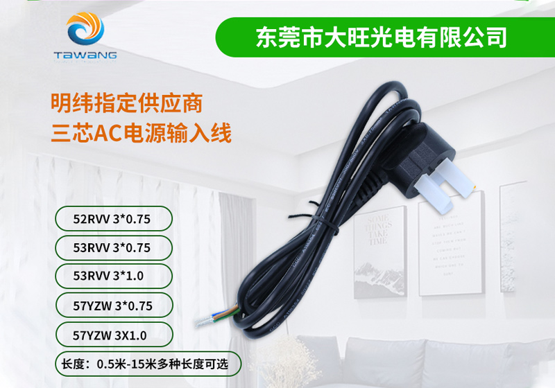 CCC插頭電源線的安裝可靠性和質量要求
